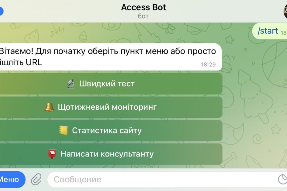 Знімок екрана, на якому видно вікно бота